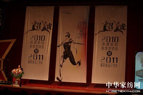 2011ˮ�Ǵ�����Ʒӆ؛��(hu�� )�ɹ���Ļ