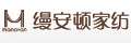 縵安頓家紡