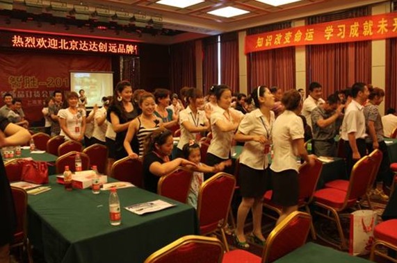 達達創(chuàng  )遠為愛(ài)之佳家紡進(jìn)行內訓