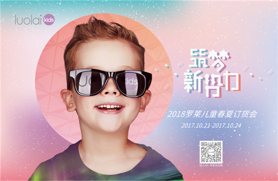 (mng)حluolai kids 2018Ʒl(f)ӆ؛(hu )AM(mn)Ļ